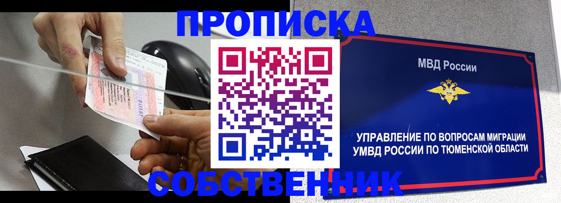 временная регистрация законно в Усть-Илимске