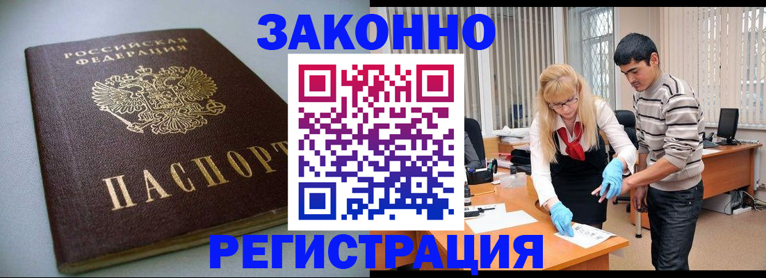 временная регистрация купить в Усть-Илимске