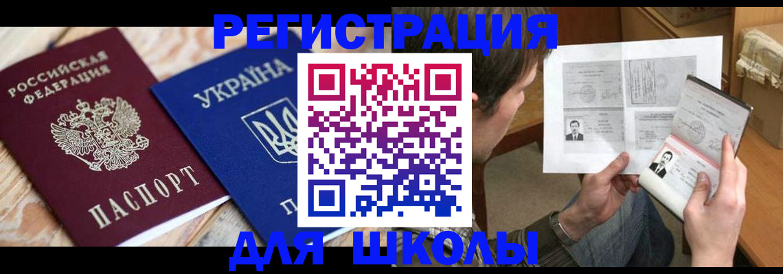 временная регистрация адрес в Усть-Илимске