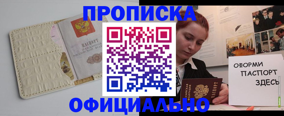 временная регистрация собственник в Усть-Илимске