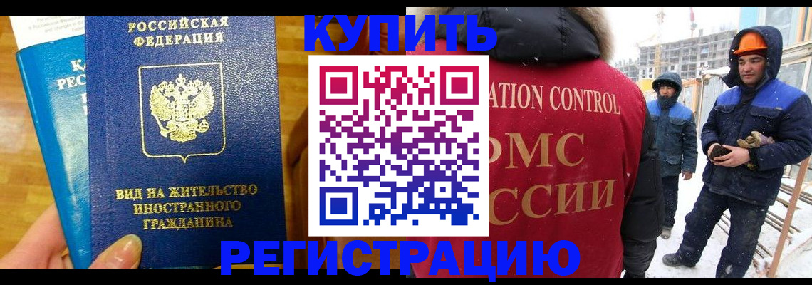 временная регистрация недорого в Усть-Илимске